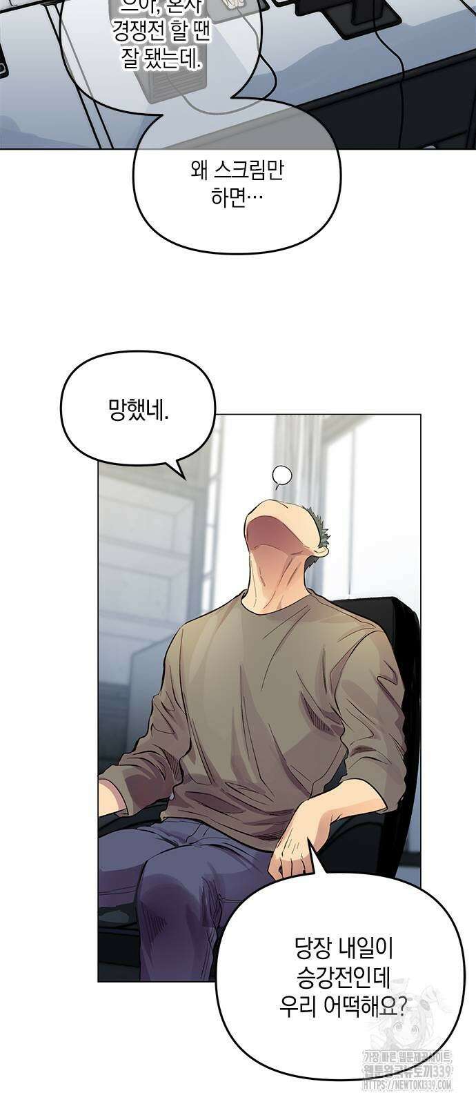 킬링 스프리 6화 4