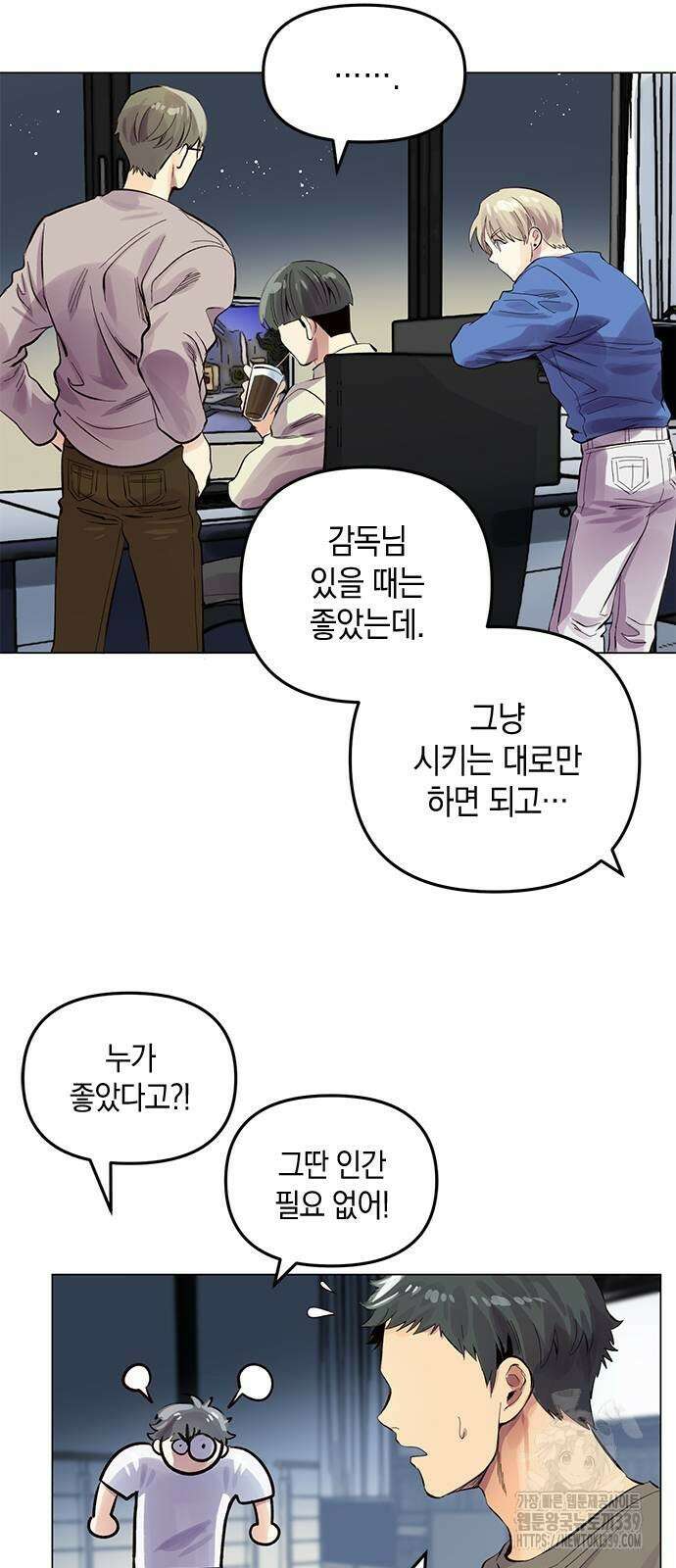 킬링 스프리 6화 5