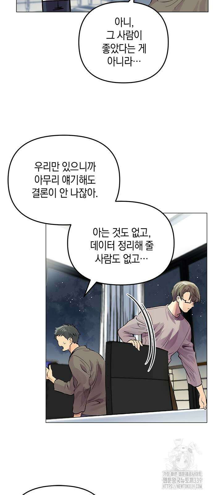 킬링 스프리 6화 6