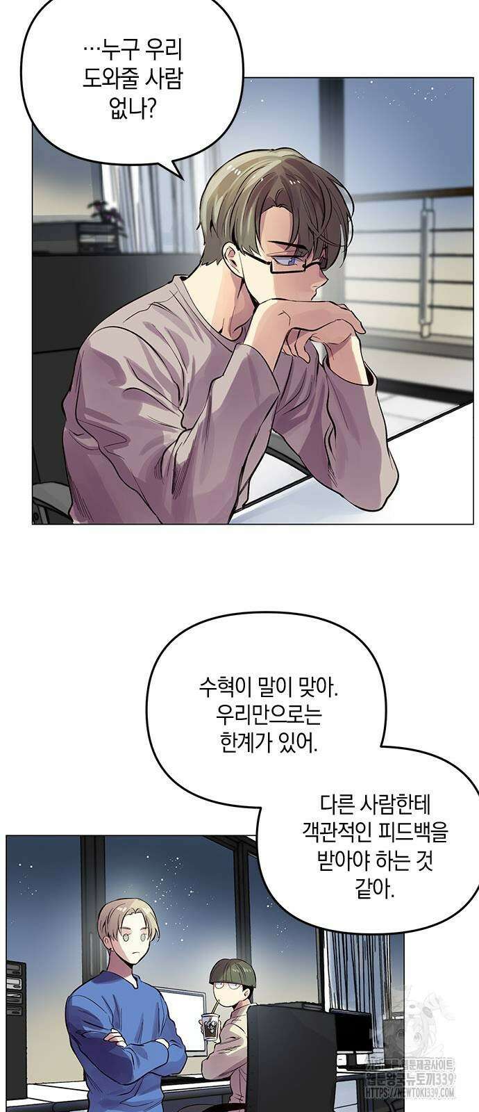 킬링 스프리 6화 7