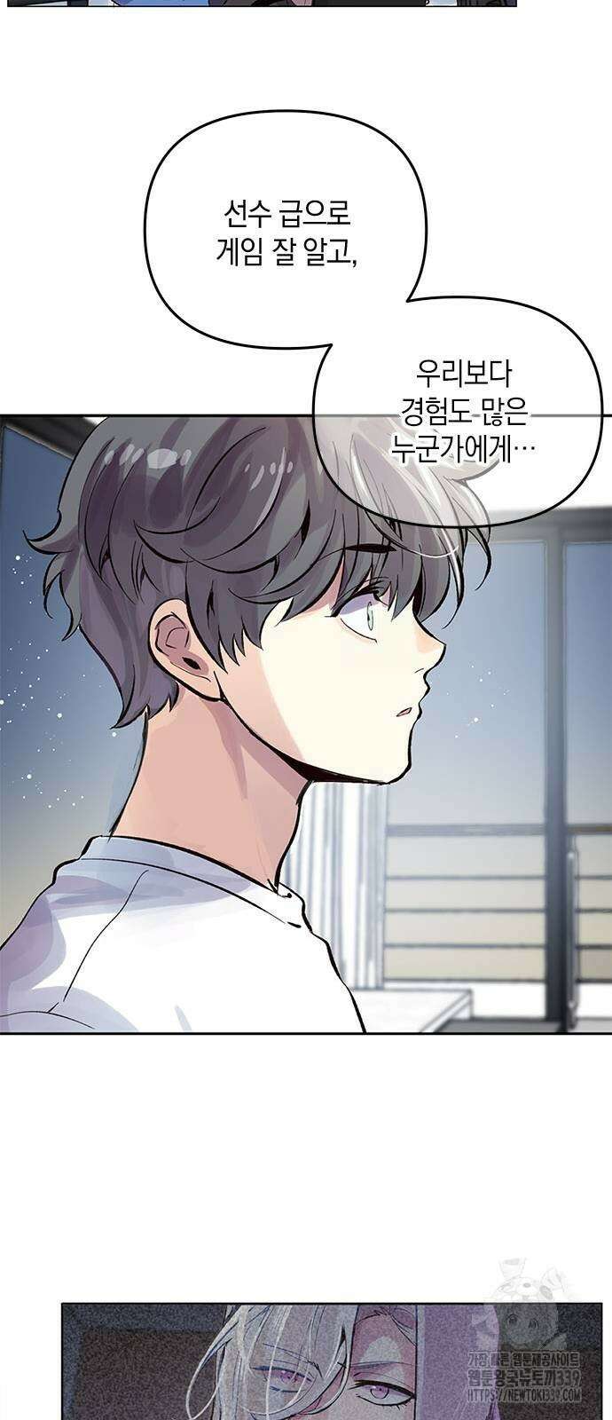 킬링 스프리 6화 8