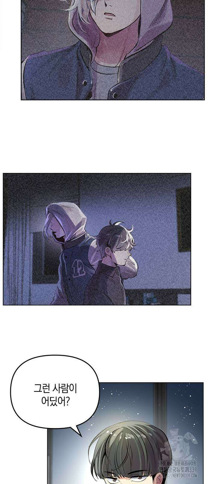 킬링 스프리 6화 9