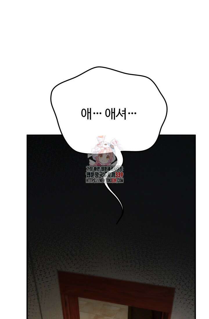 소드마스터의 환생 13화 1