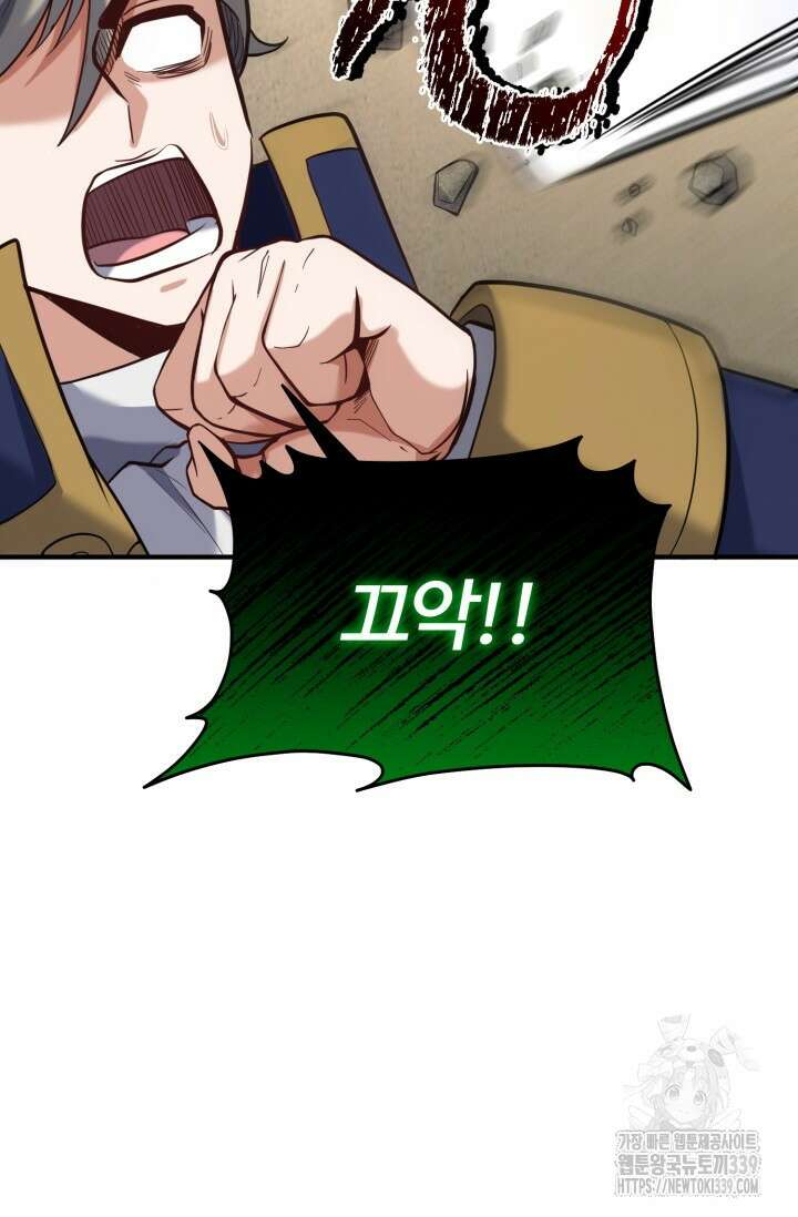 소드마스터의 환생 13화 16
