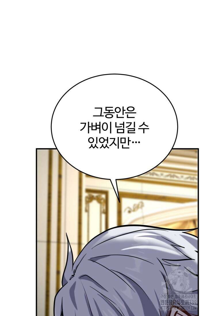 소드마스터의 환생 13화 19