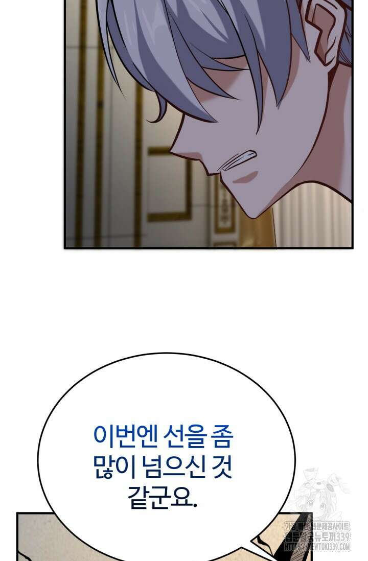 소드마스터의 환생 13화 20