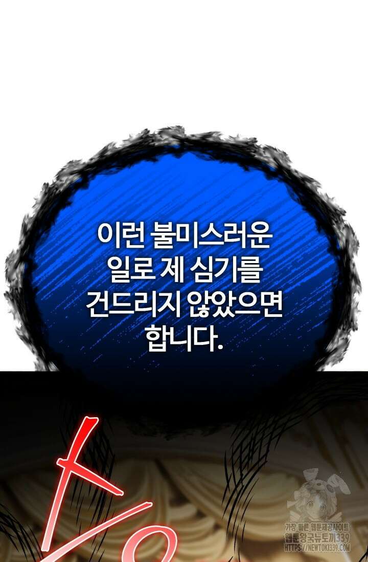 소드마스터의 환생 13화 22
