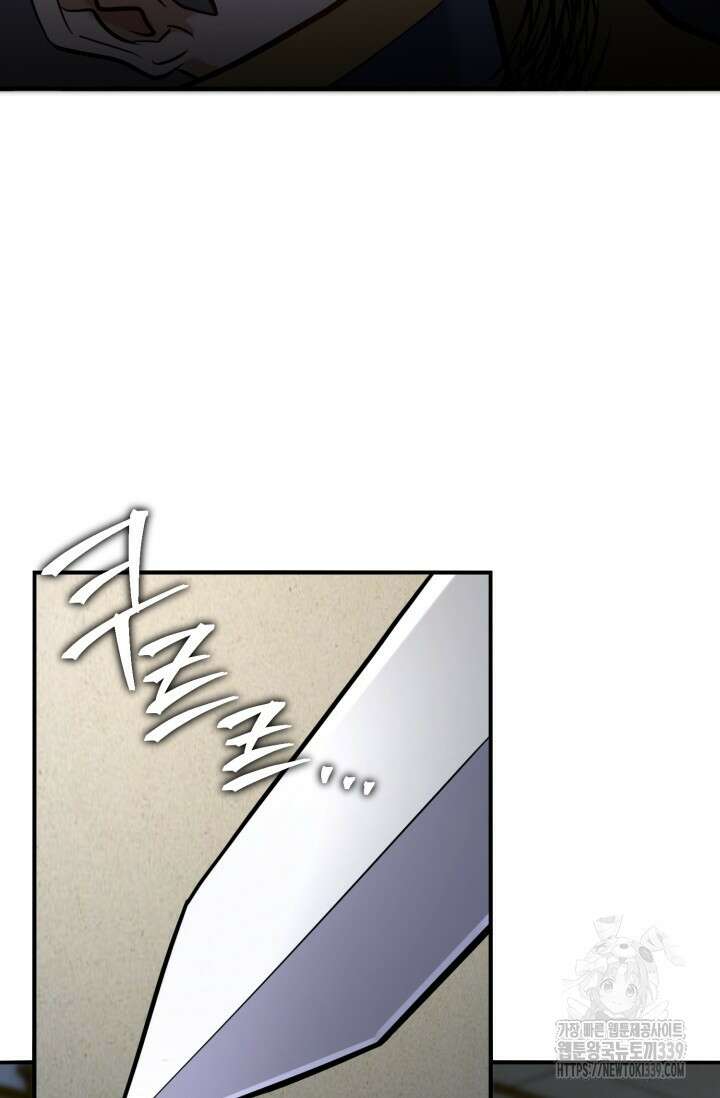 소드마스터의 환생 13화 24