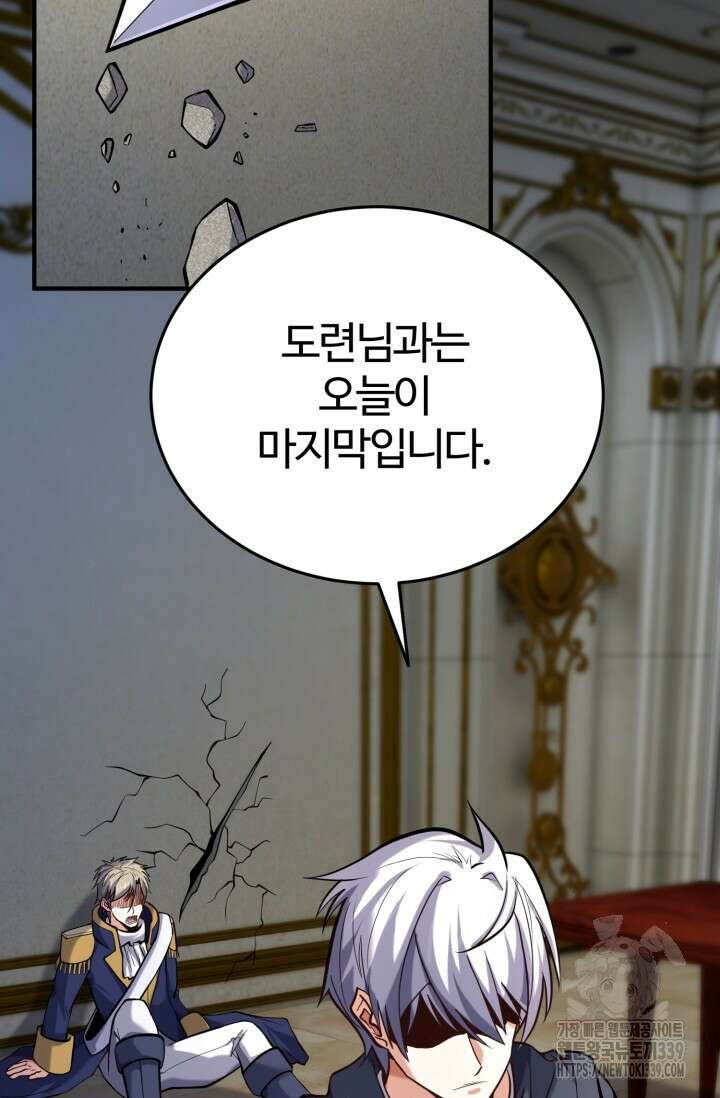 소드마스터의 환생 13화 25