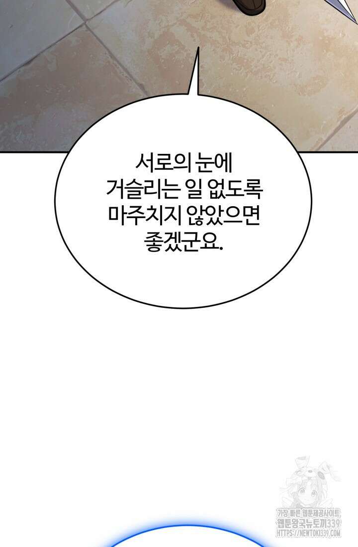 소드마스터의 환생 13화 27