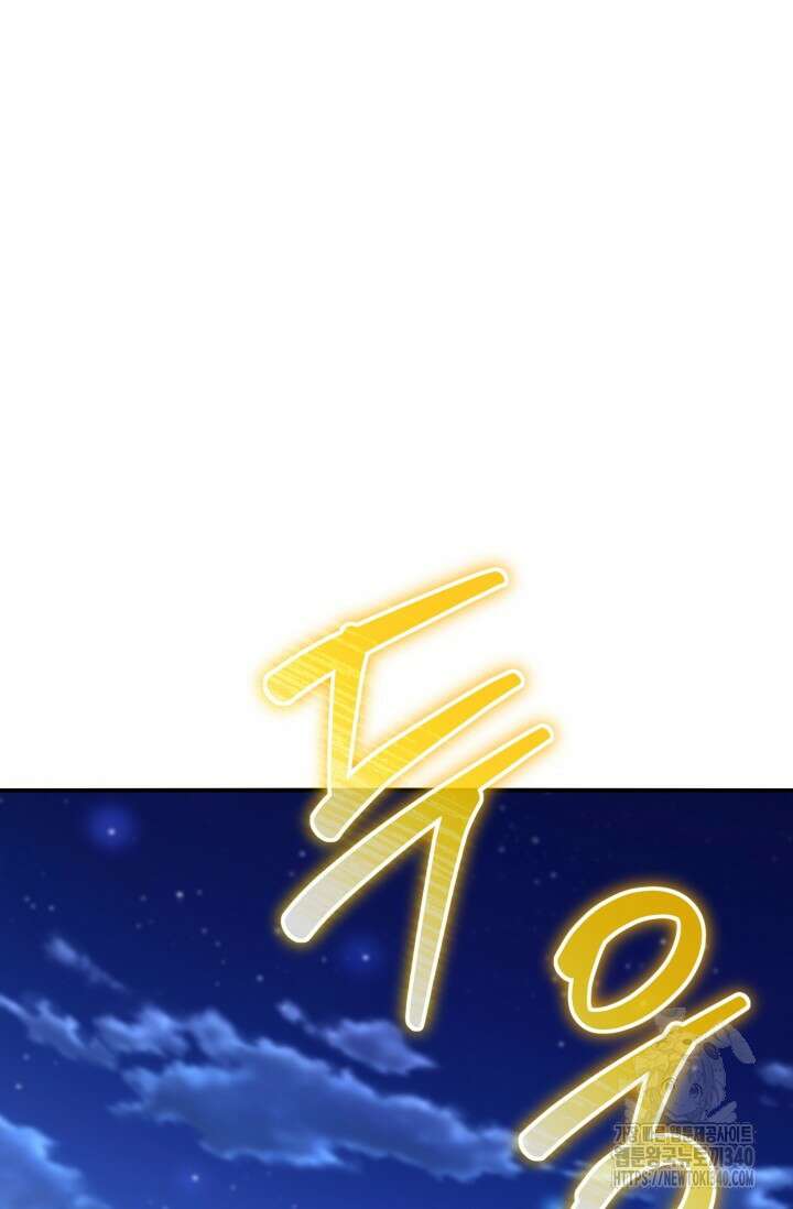 소드마스터의 환생 23화 2