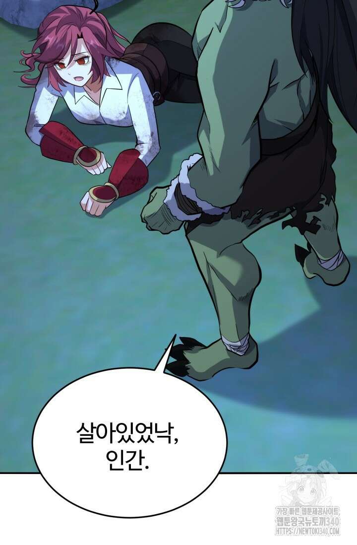 소드마스터의 환생 23화 5