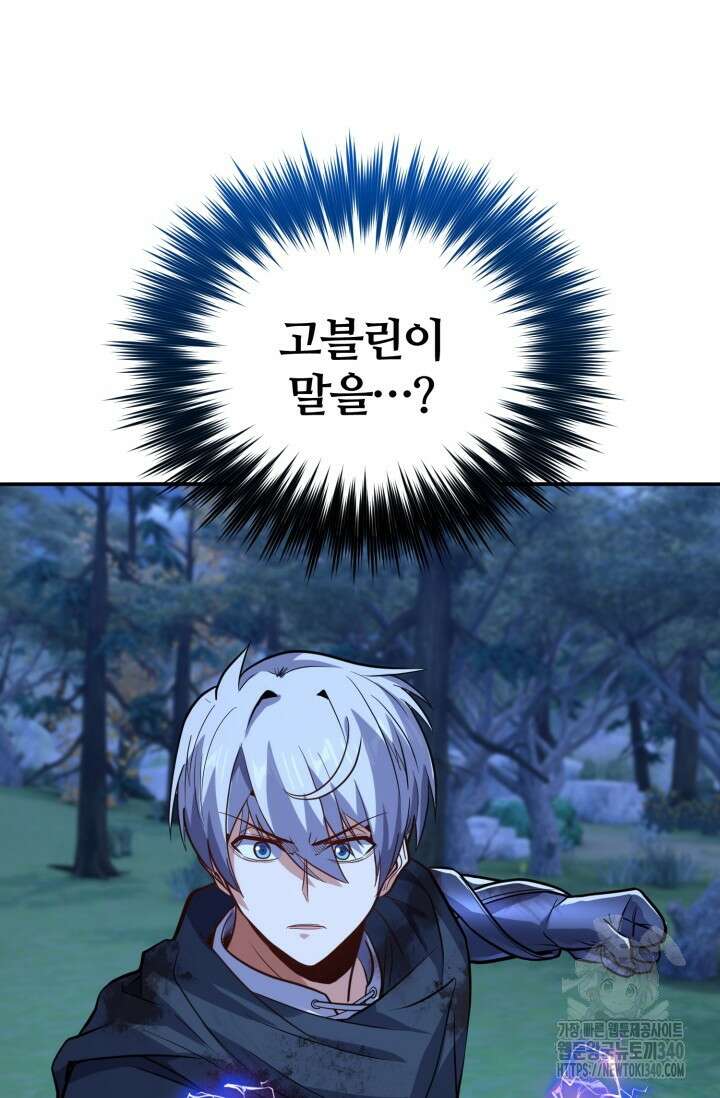 소드마스터의 환생 23화 6