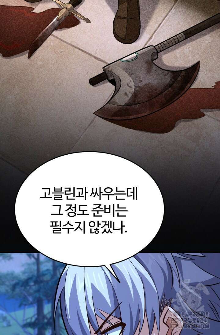 소드마스터의 환생 23화 11