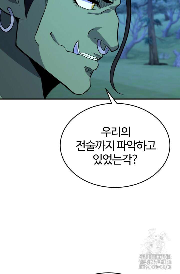 소드마스터의 환생 23화 13