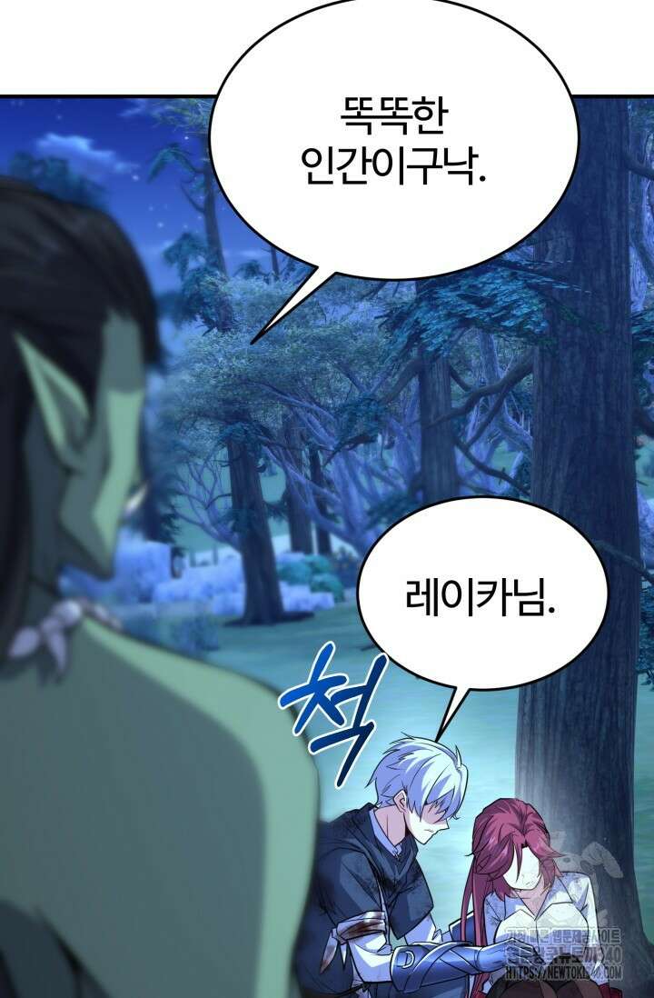 소드마스터의 환생 23화 14