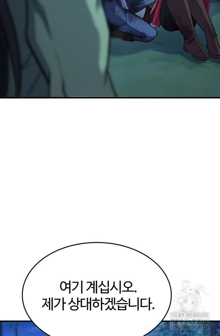 소드마스터의 환생 23화 15