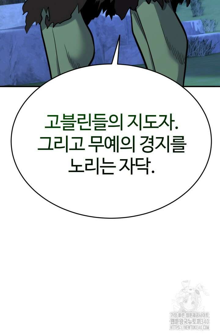 소드마스터의 환생 23화 22