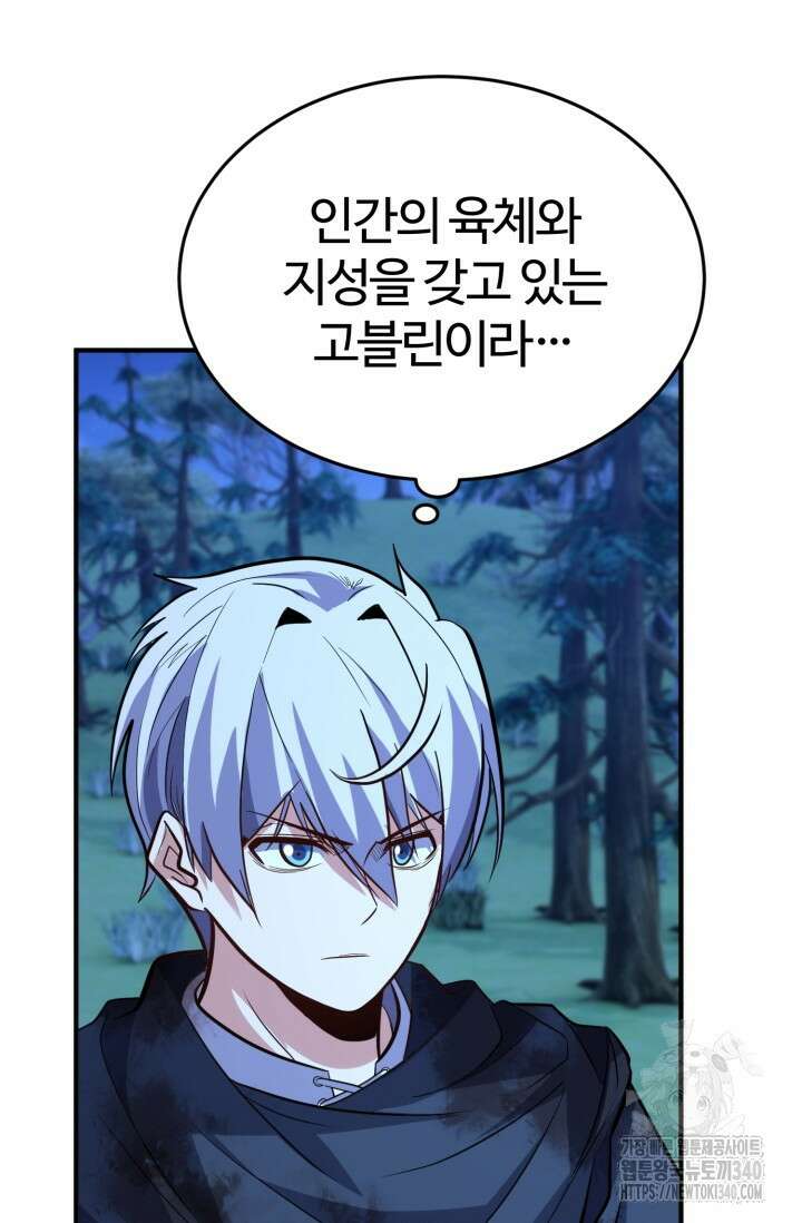 소드마스터의 환생 23화 23
