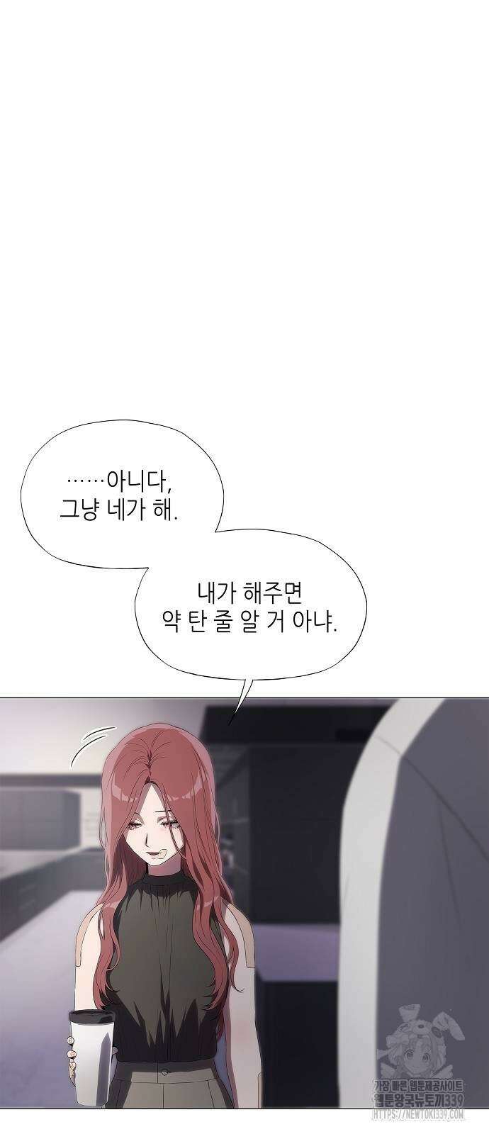 막장드라마에 갇혀버렸다 7화 5