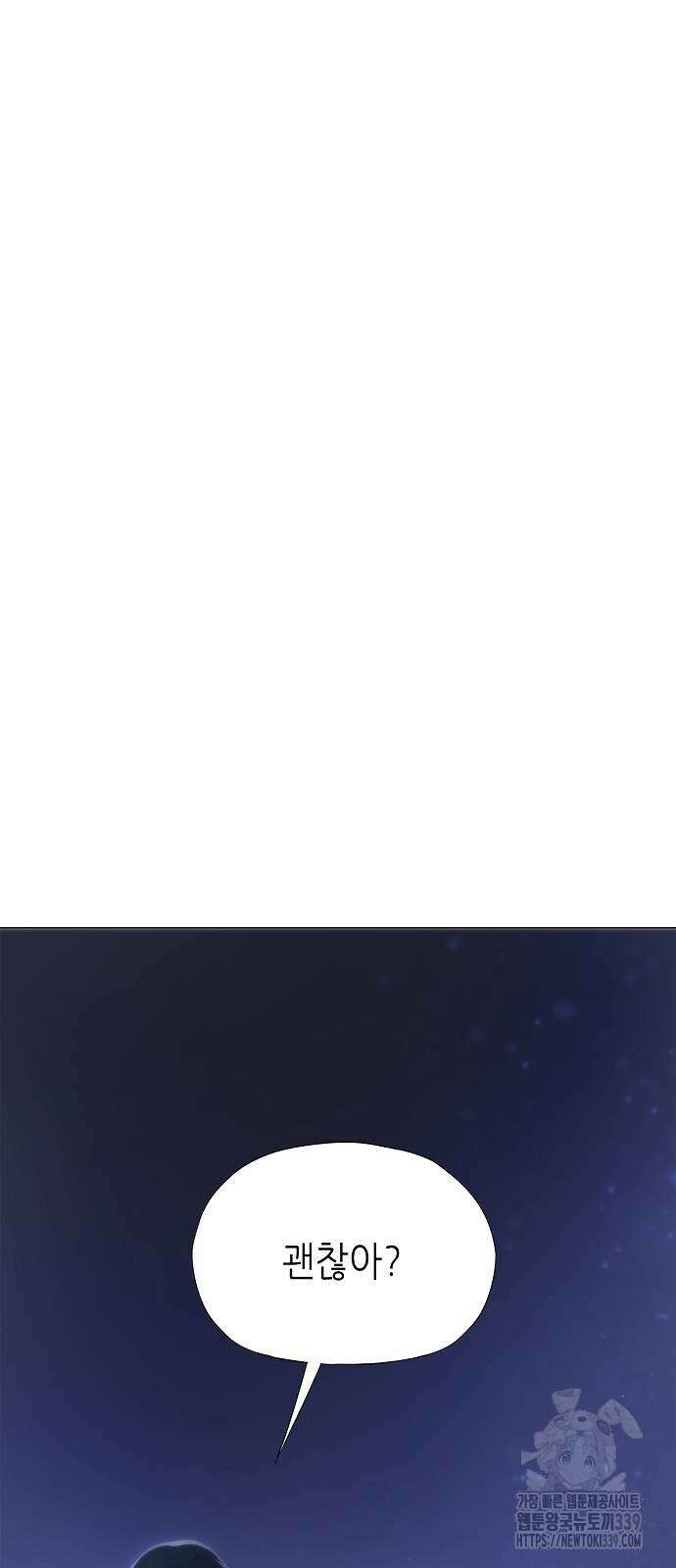 막장드라마에 갇혀버렸다 7화 10
