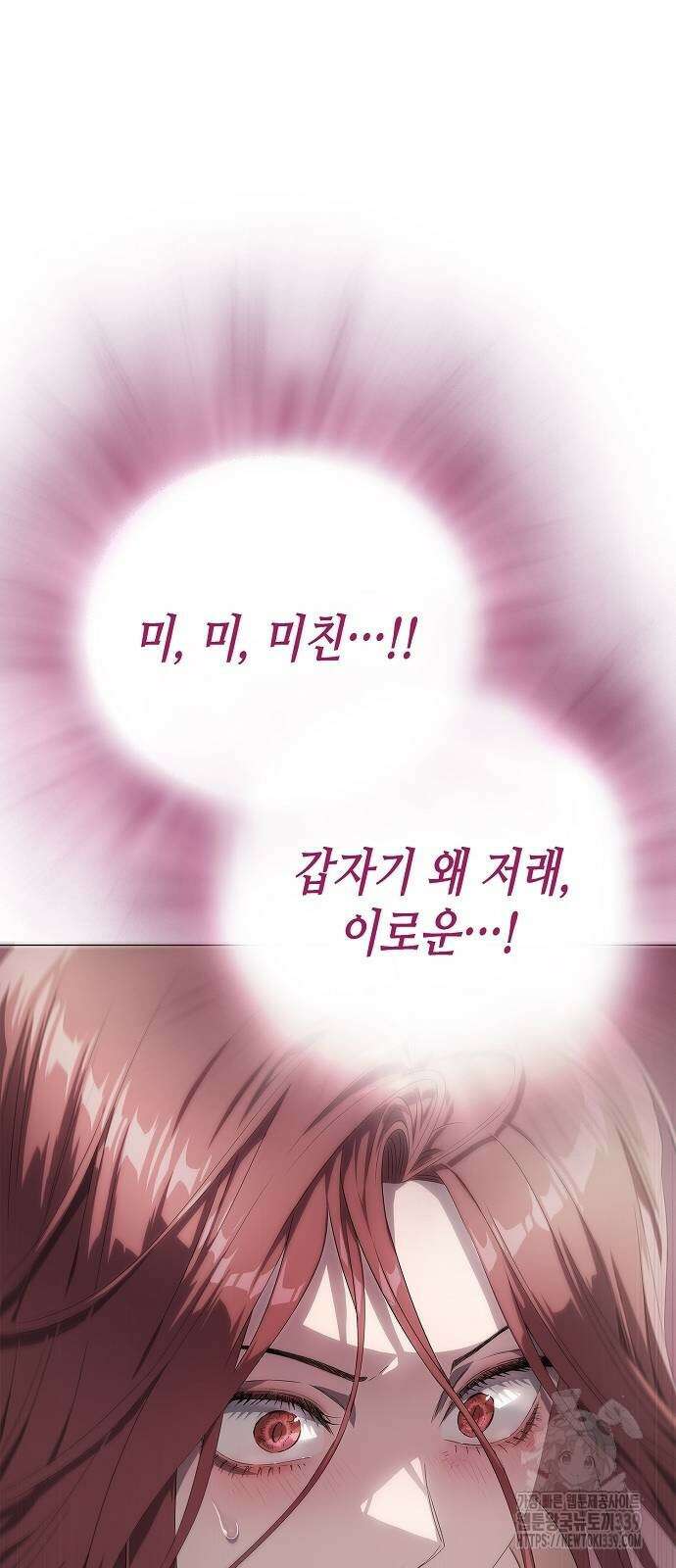 막장드라마에 갇혀버렸다 7화 23