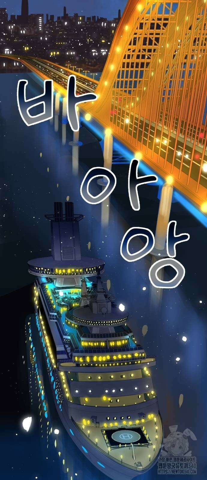 재력으로 후려치는 환생 경찰 5화 2