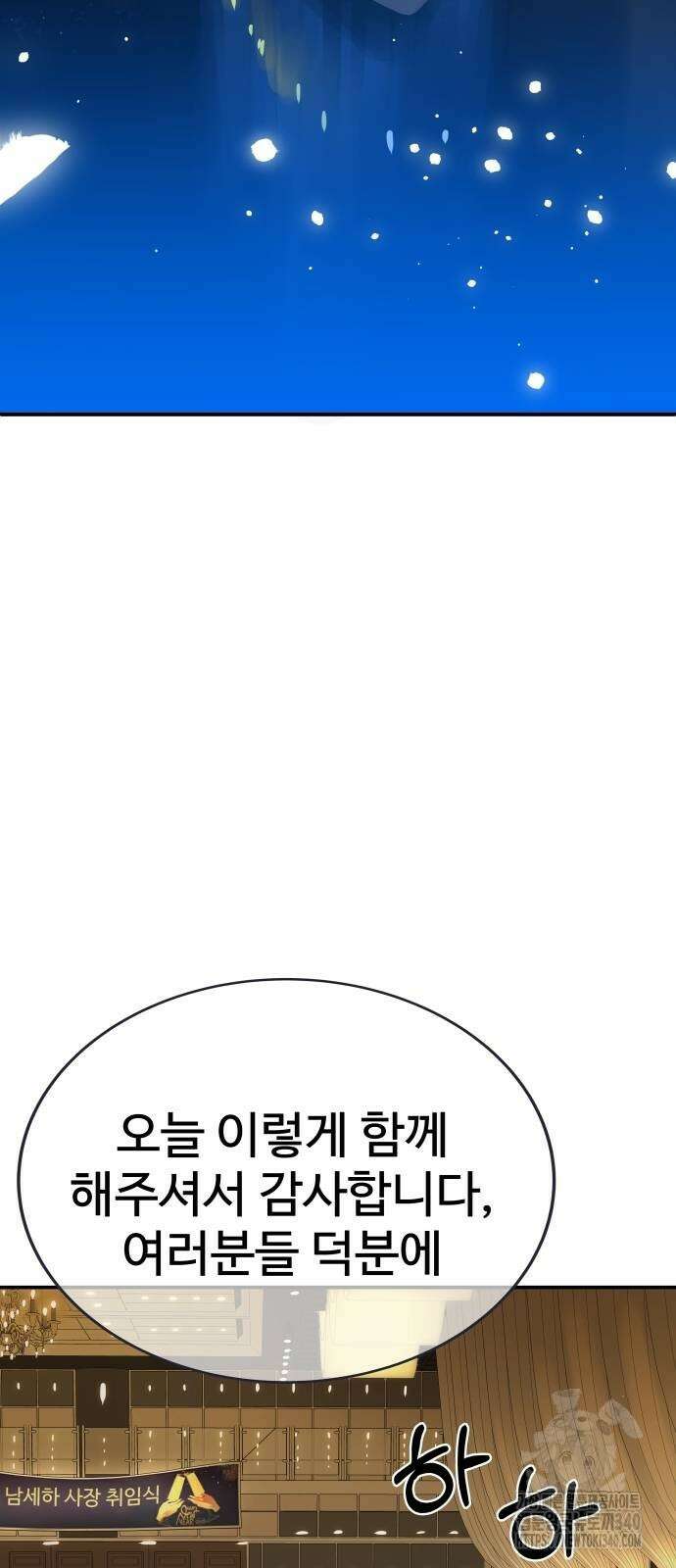 재력으로 후려치는 환생 경찰 5화 3