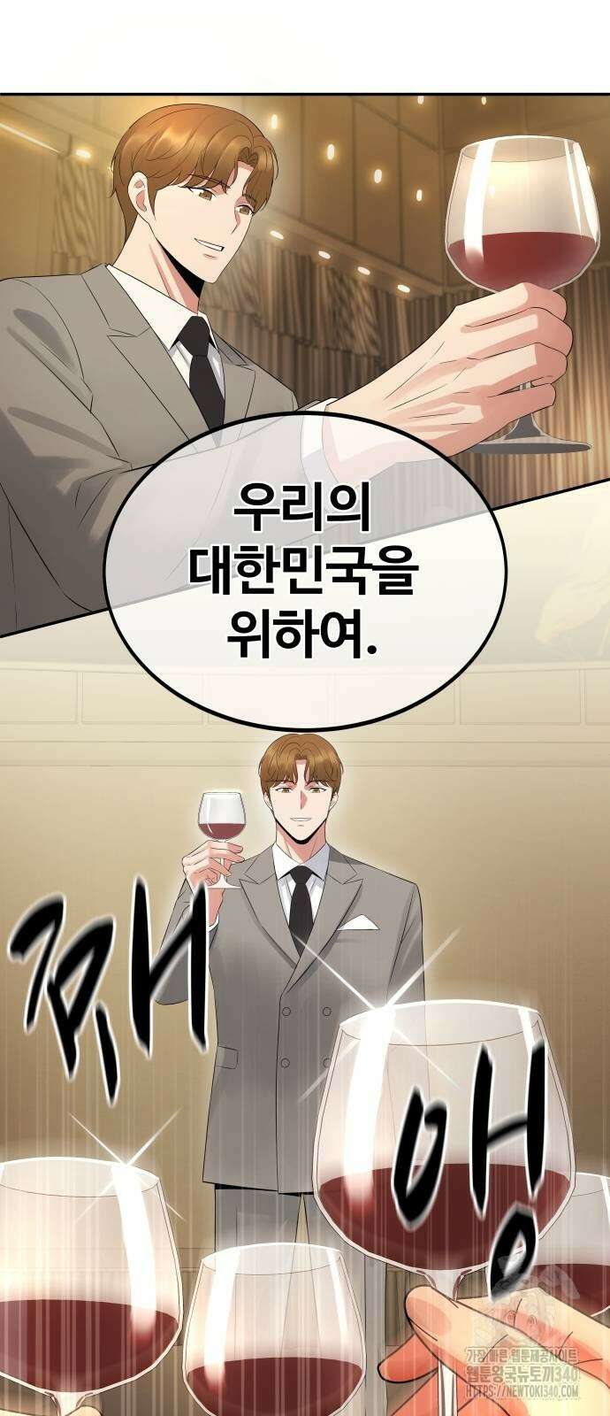 재력으로 후려치는 환생 경찰 5화 5