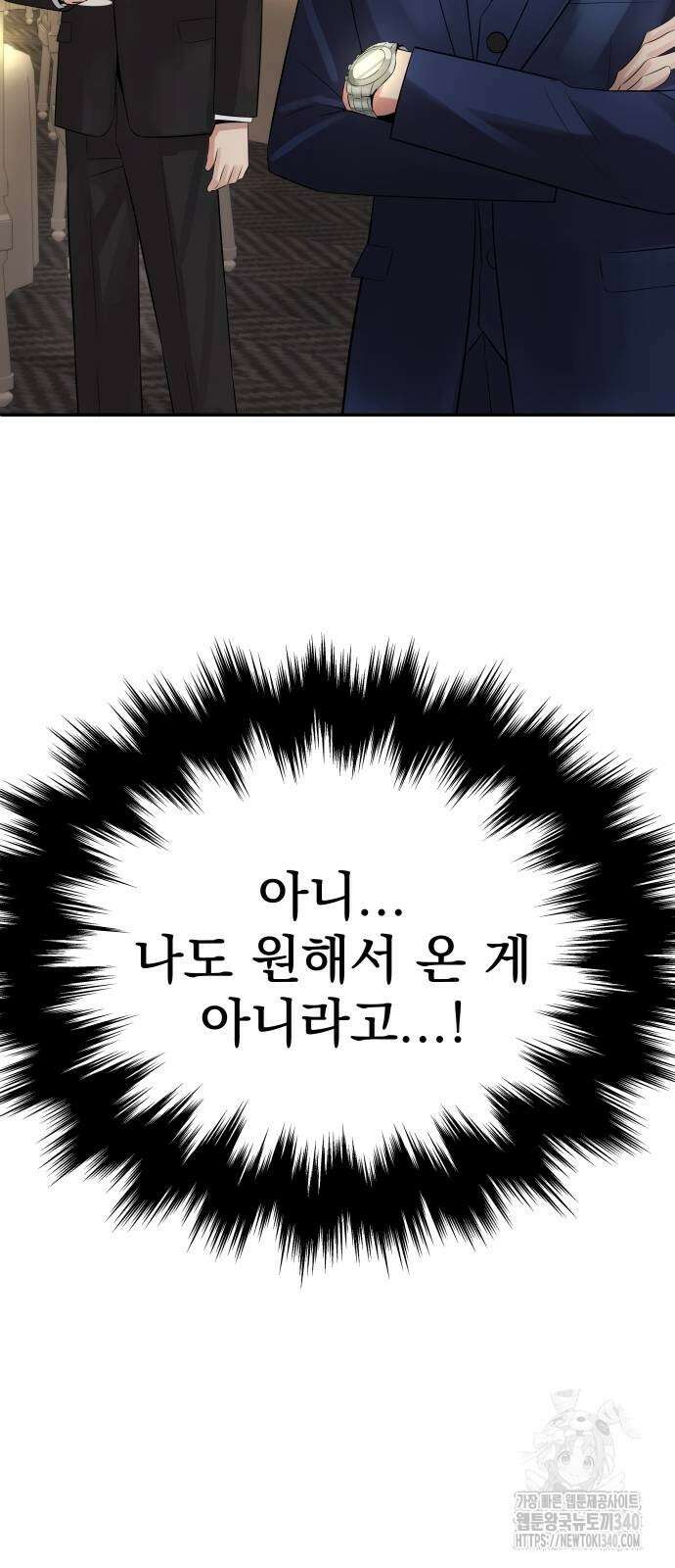 재력으로 후려치는 환생 경찰 5화 7