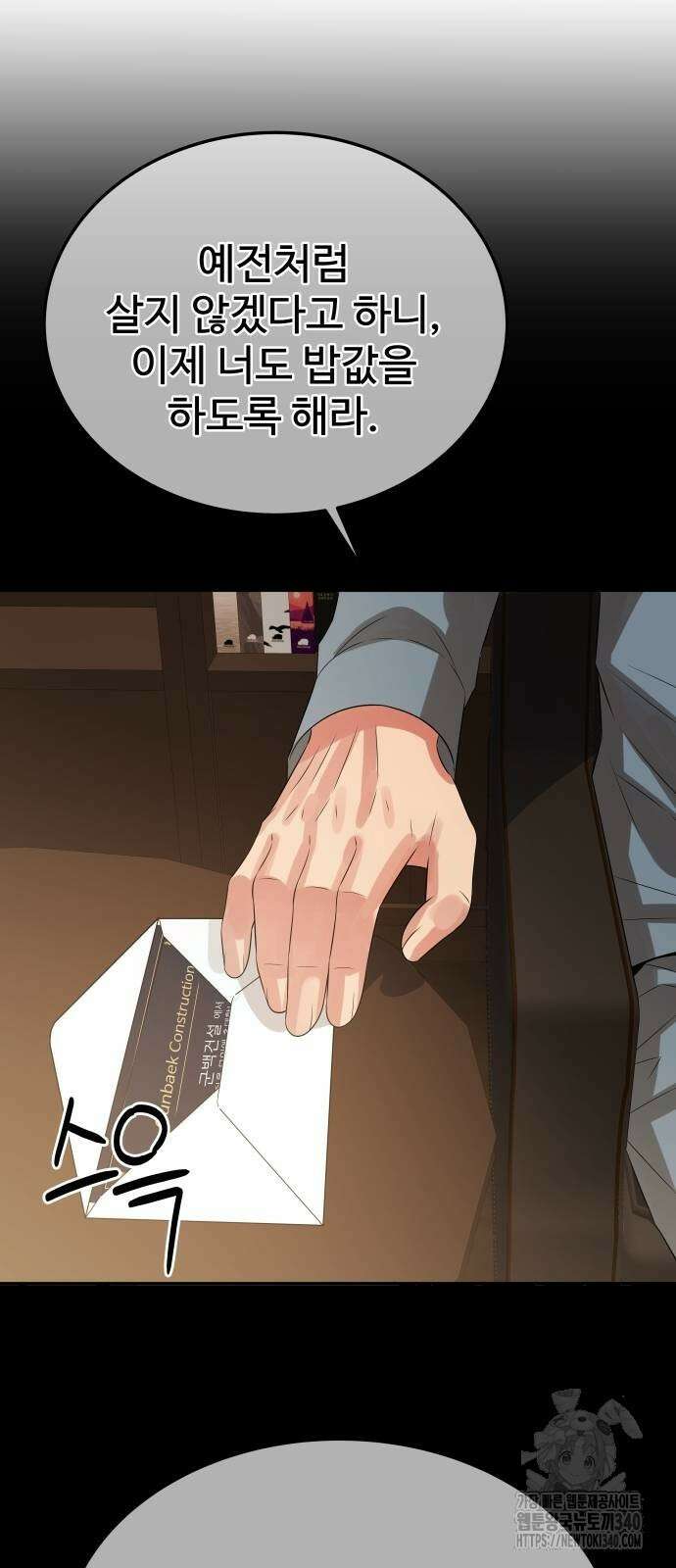 재력으로 후려치는 환생 경찰 5화 9