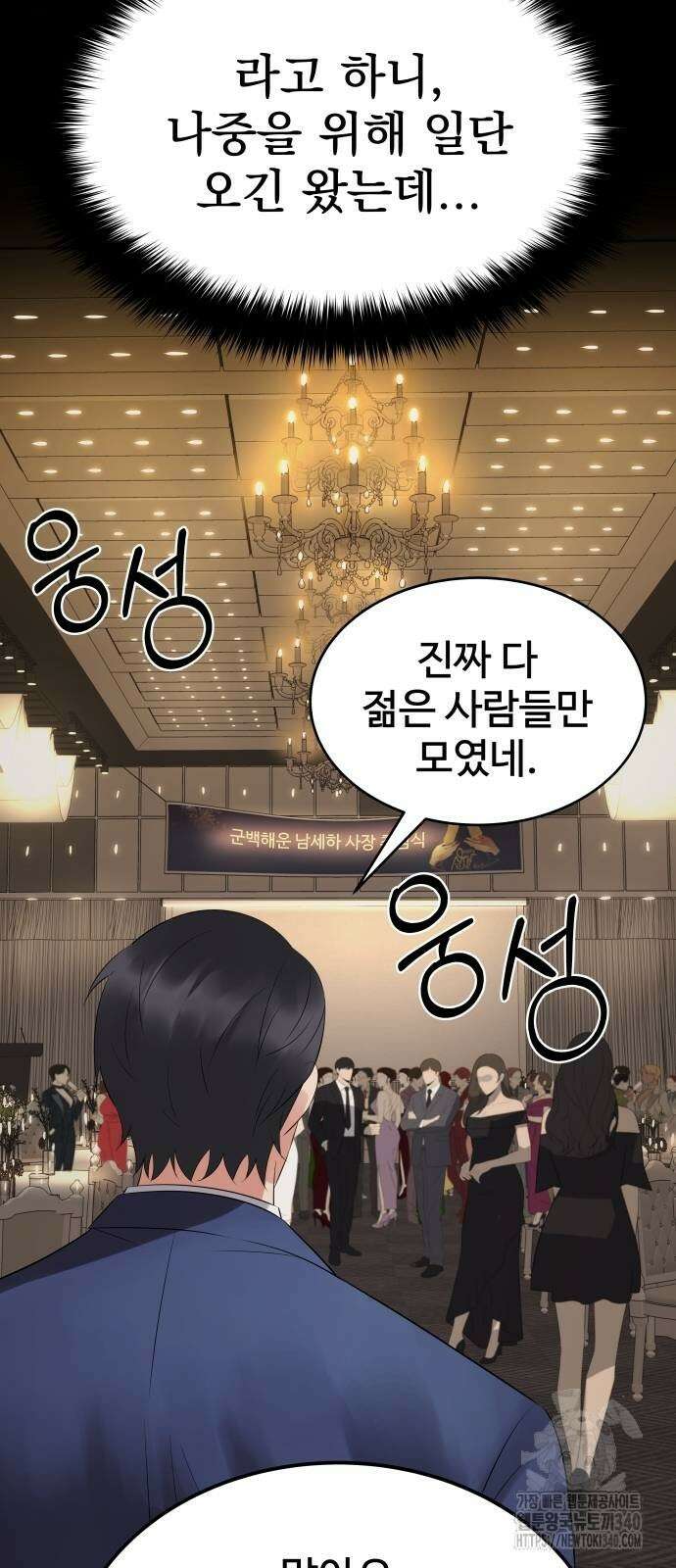 재력으로 후려치는 환생 경찰 5화 11