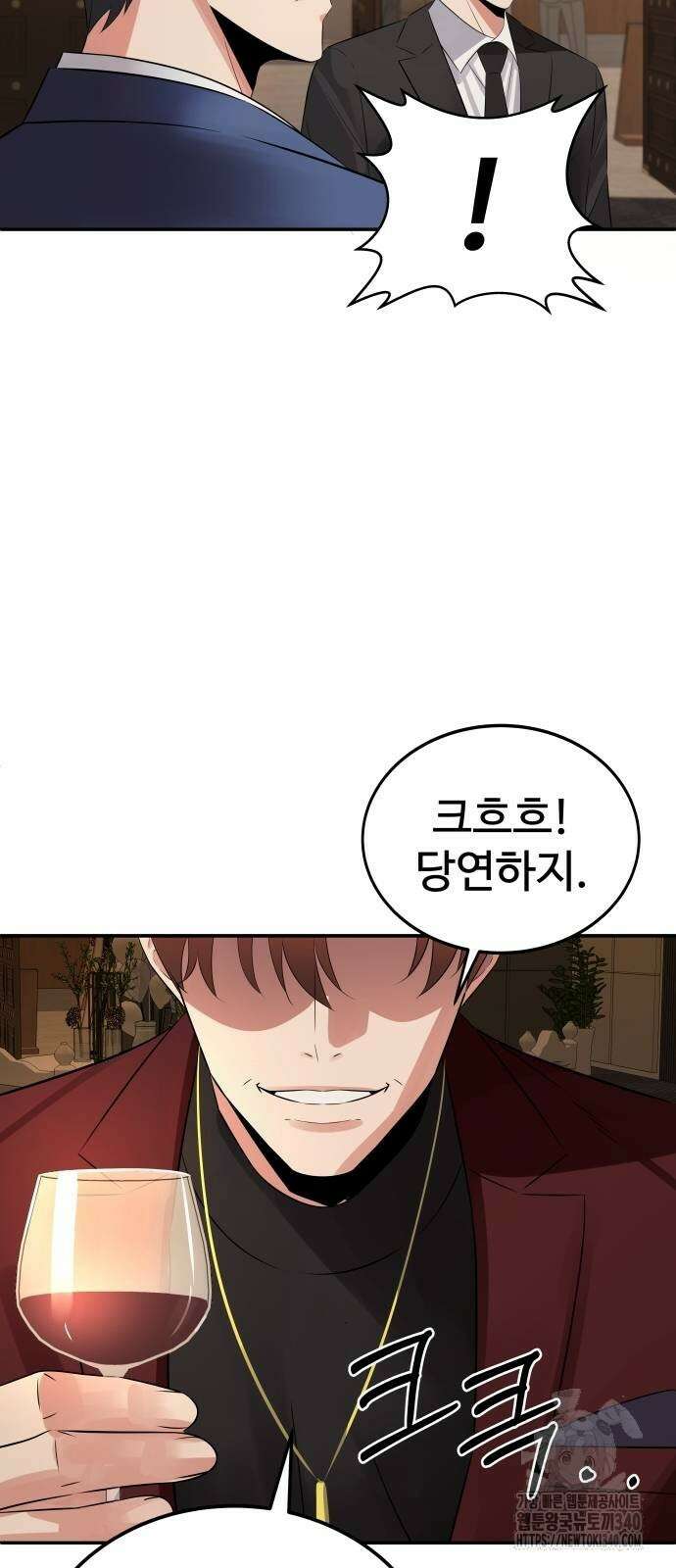 재력으로 후려치는 환생 경찰 5화 14