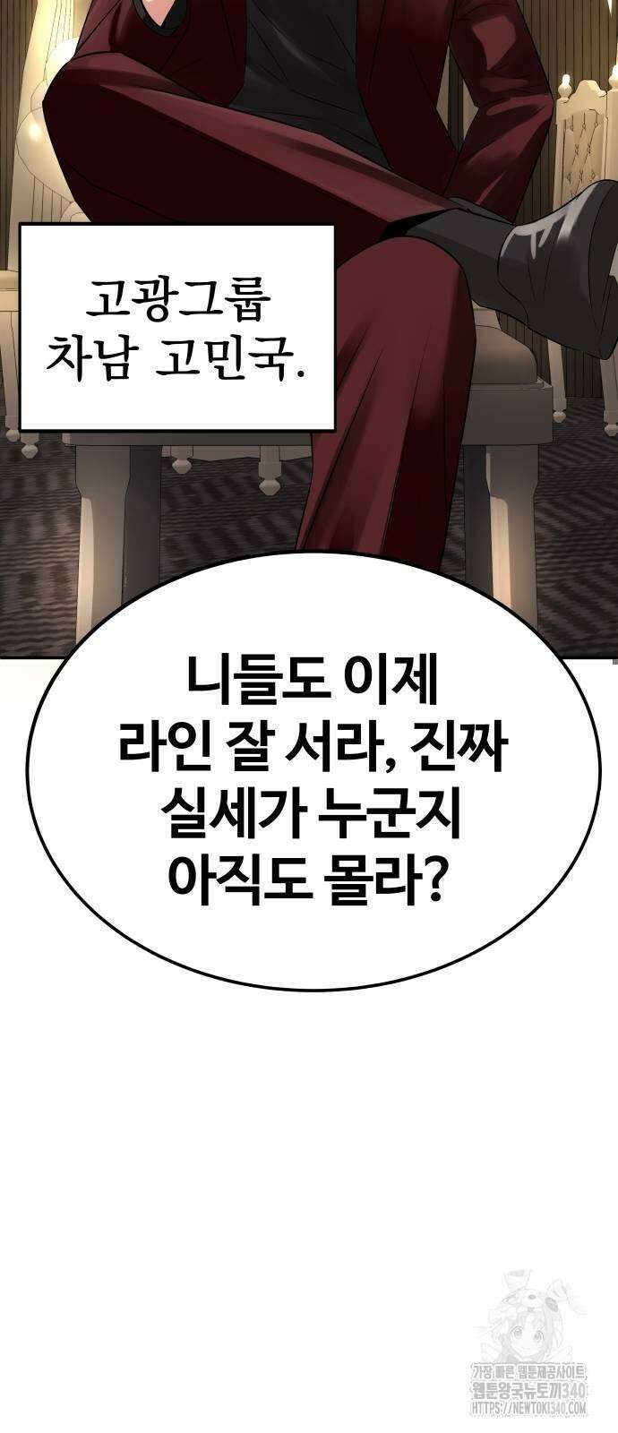 재력으로 후려치는 환생 경찰 5화 16