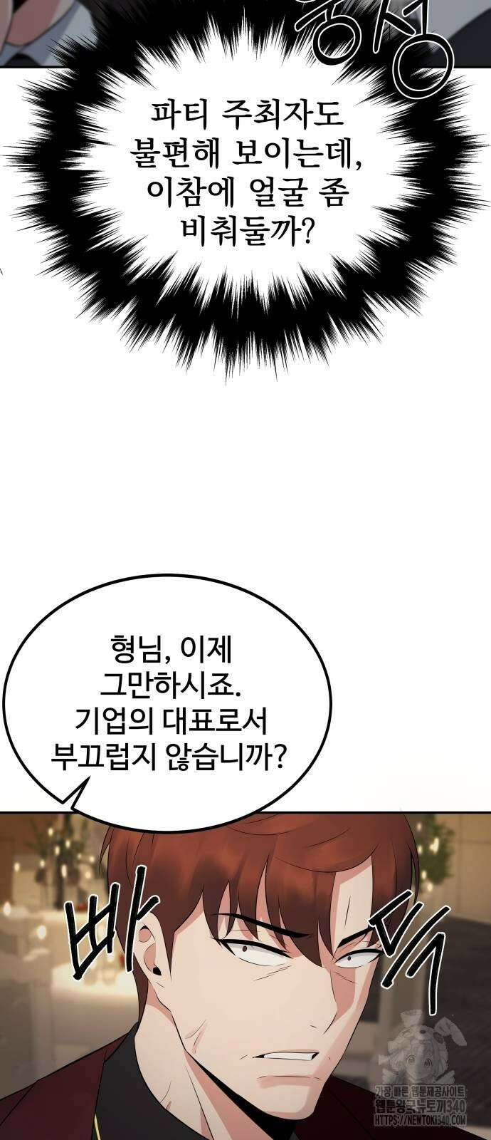 재력으로 후려치는 환생 경찰 5화 19
