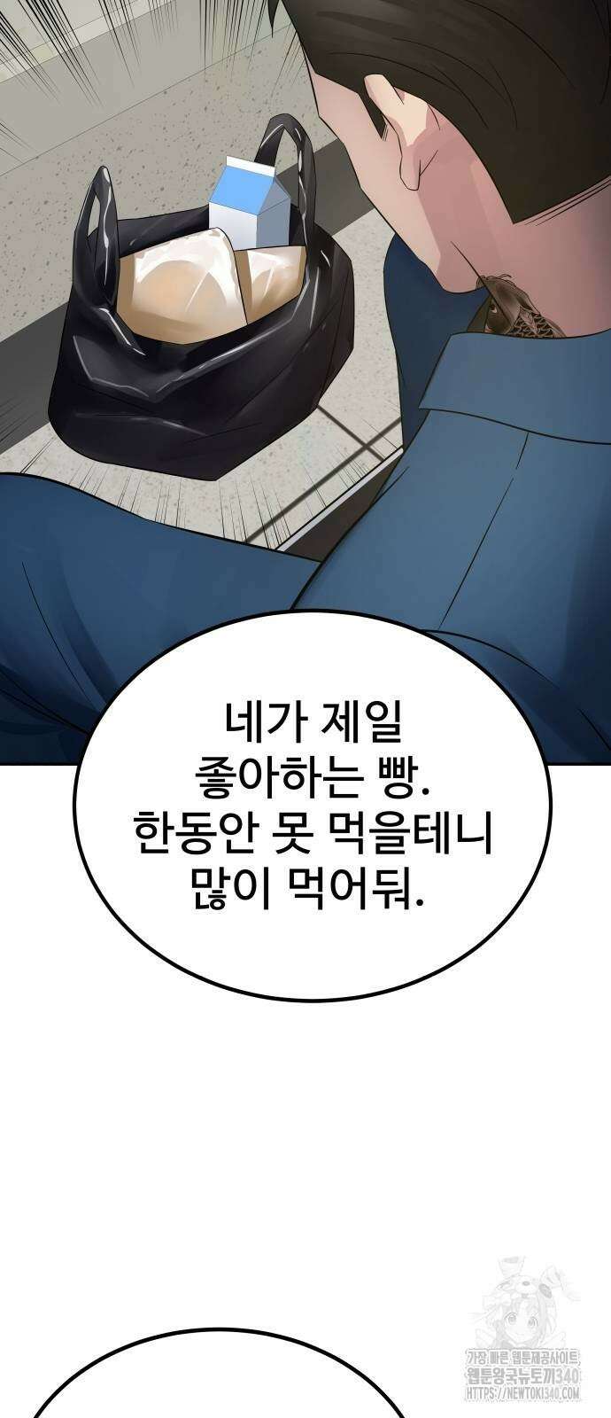 재력으로 후려치는 환생 경찰 13화 4