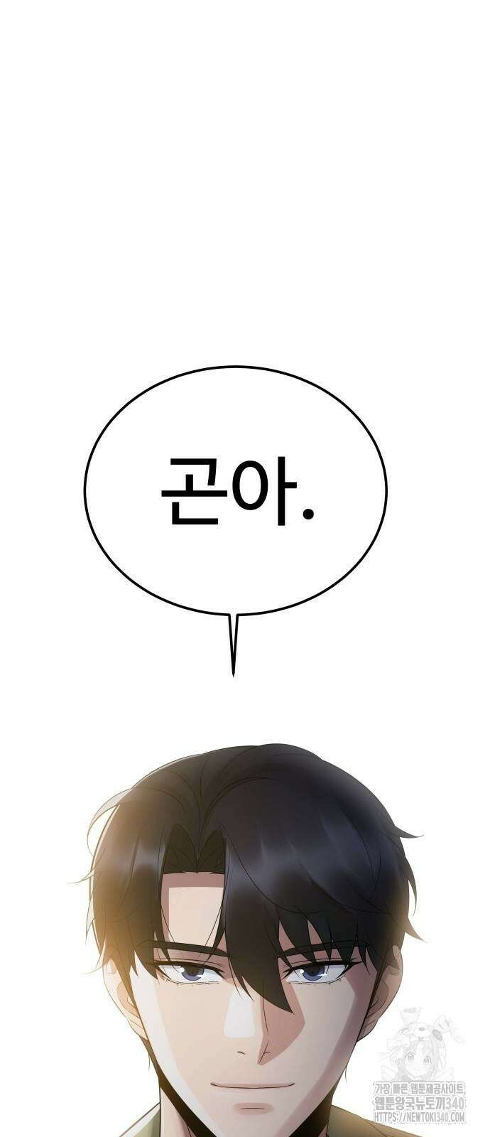 재력으로 후려치는 환생 경찰 13화 7