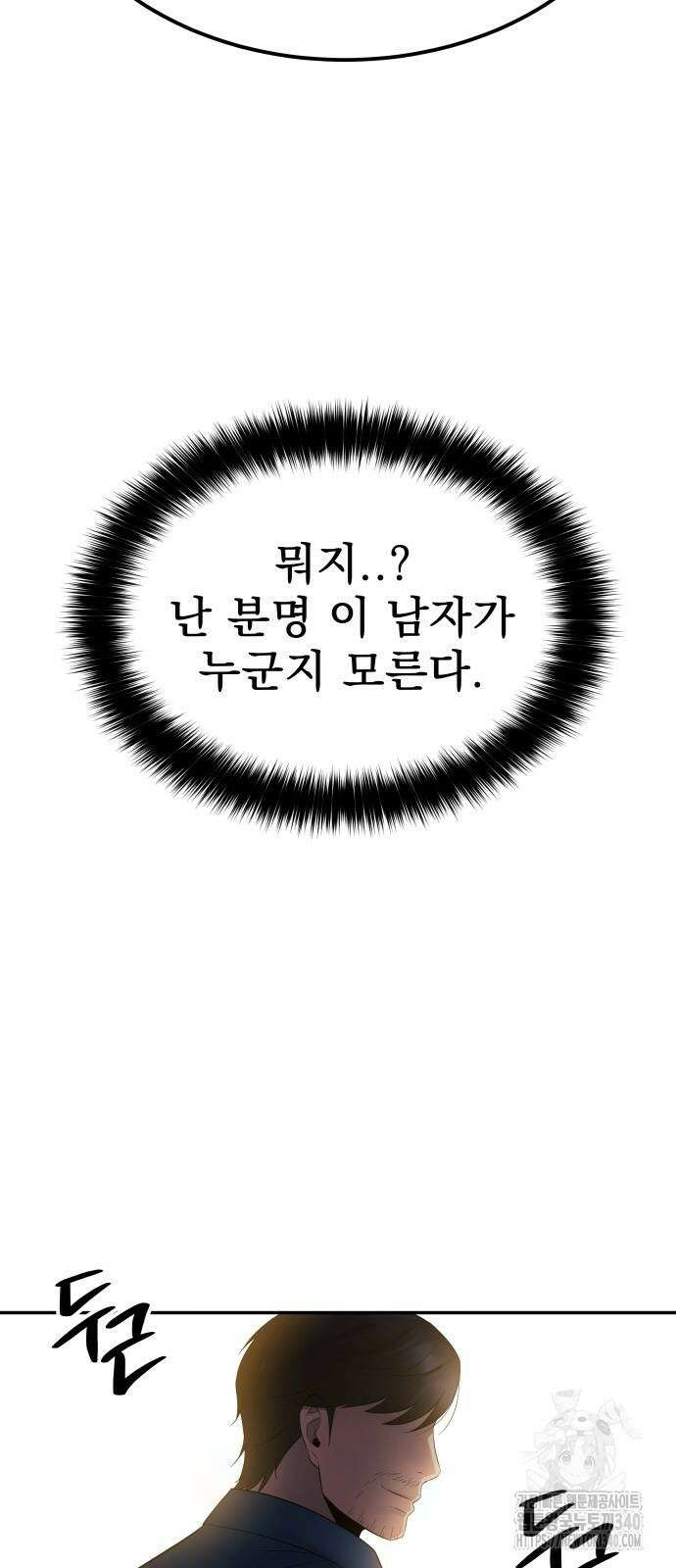 재력으로 후려치는 환생 경찰 13화 9