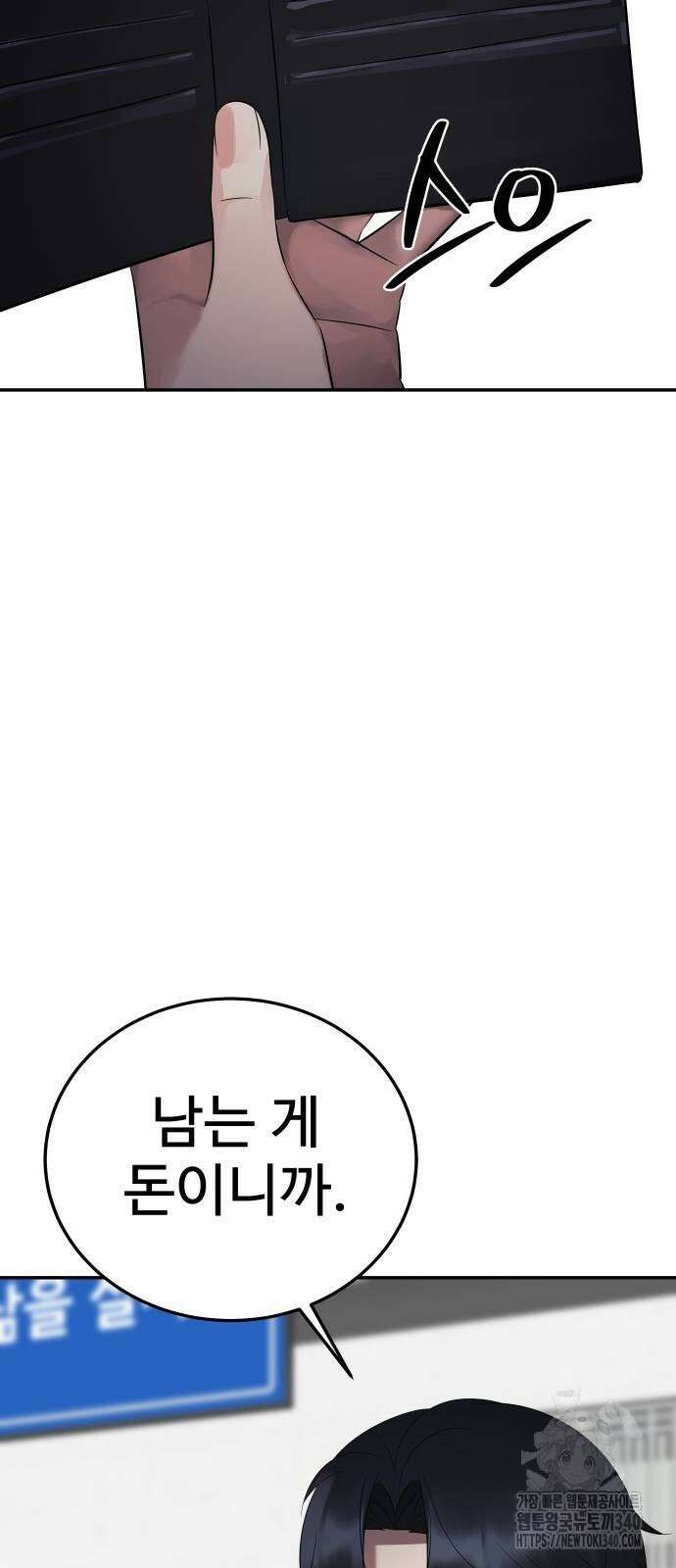 재력으로 후려치는 환생 경찰 13화 13