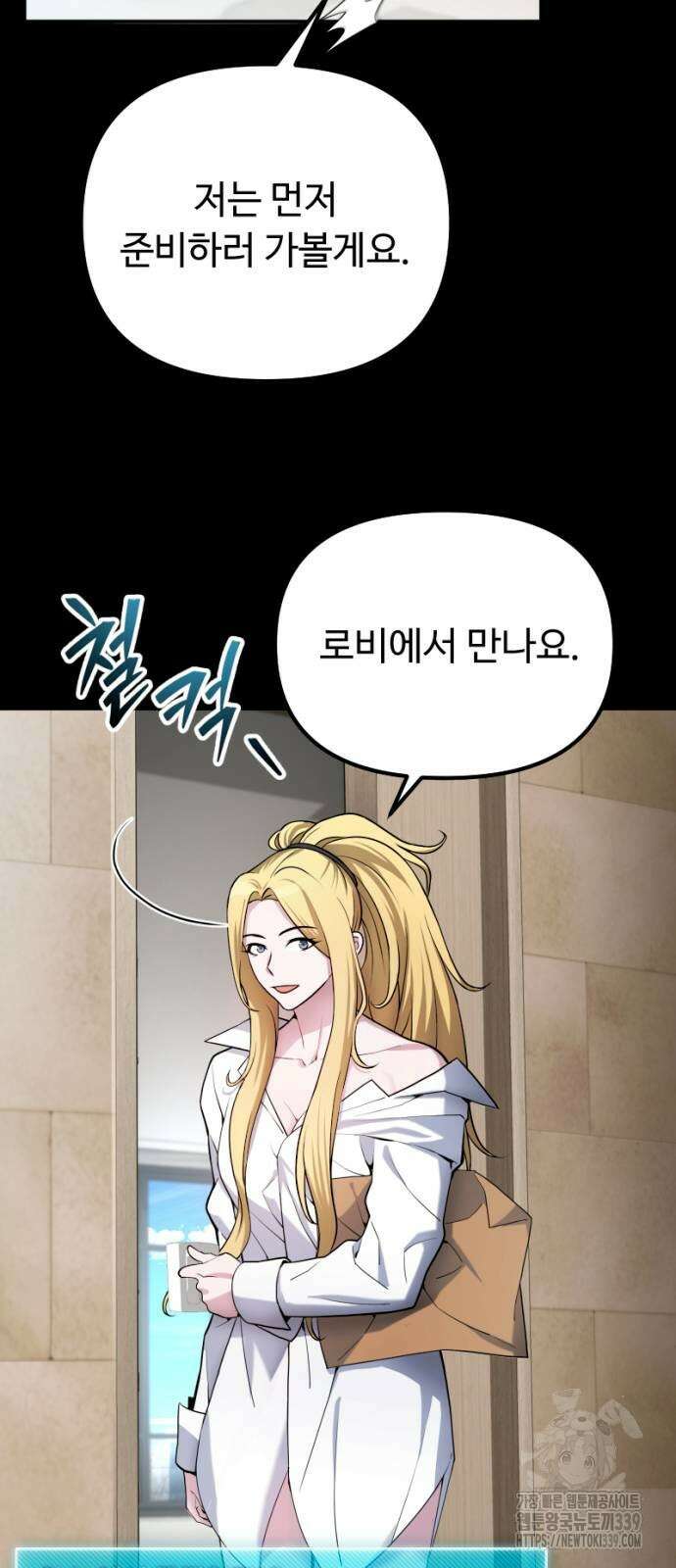 천재의 신들린 게임방송 6화 5