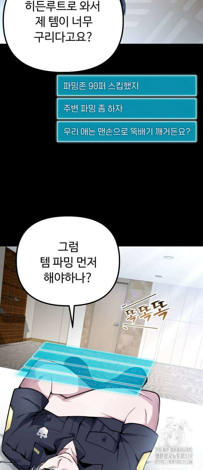 천재의 신들린 게임방송 6화 8