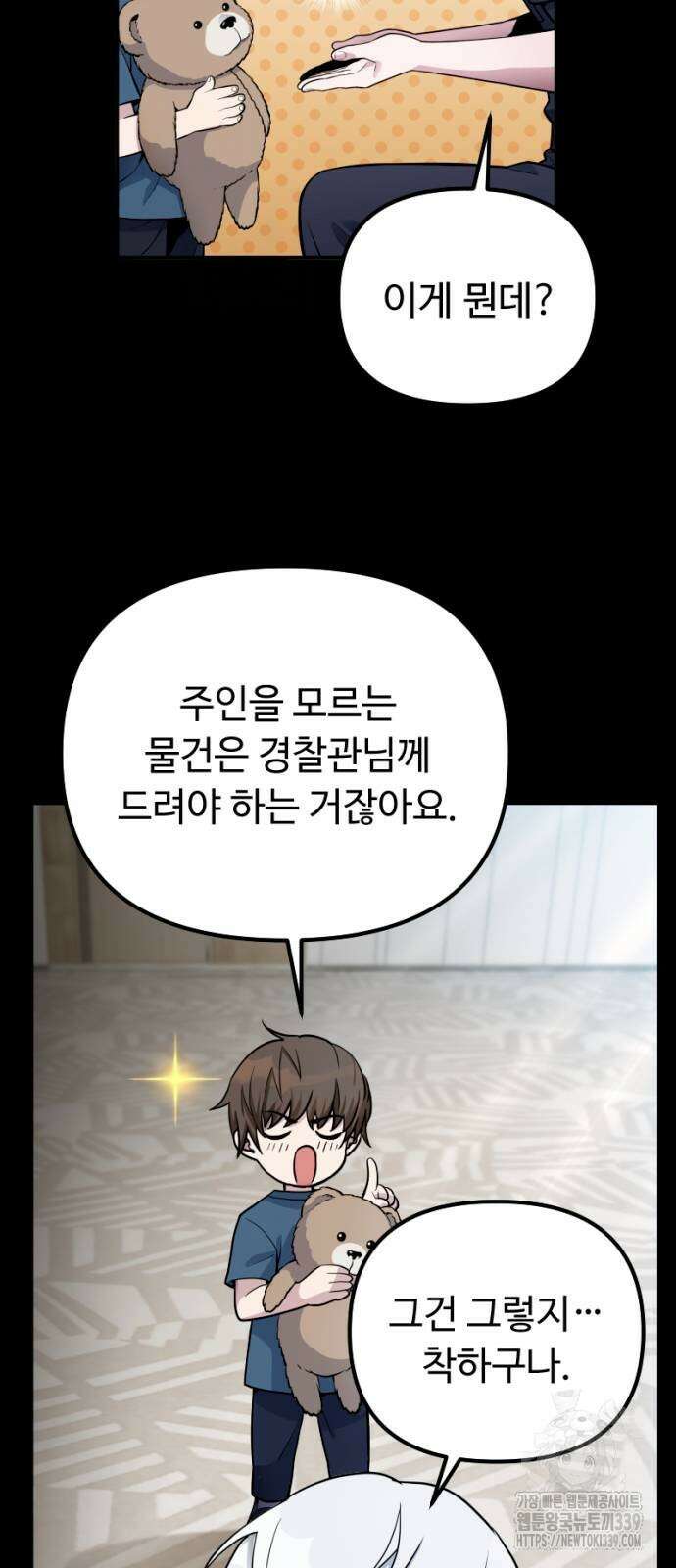 천재의 신들린 게임방송 6화 12