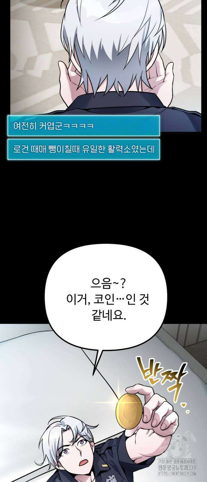 천재의 신들린 게임방송 6화 13