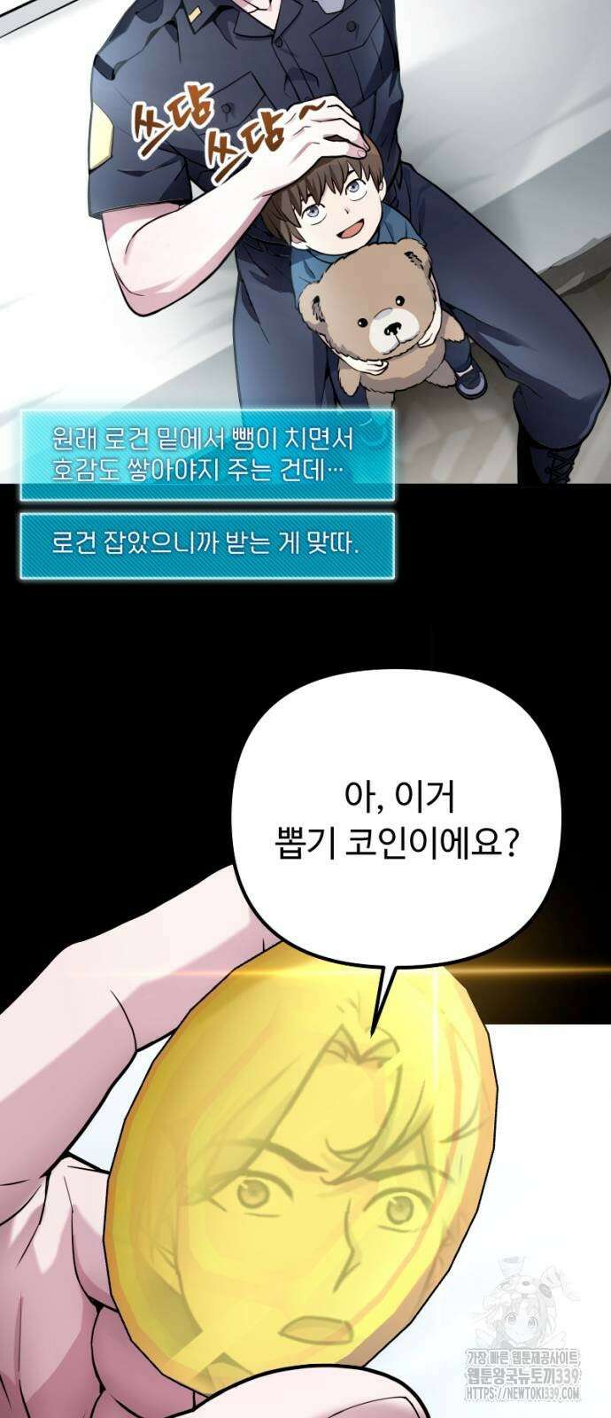 천재의 신들린 게임방송 6화 14