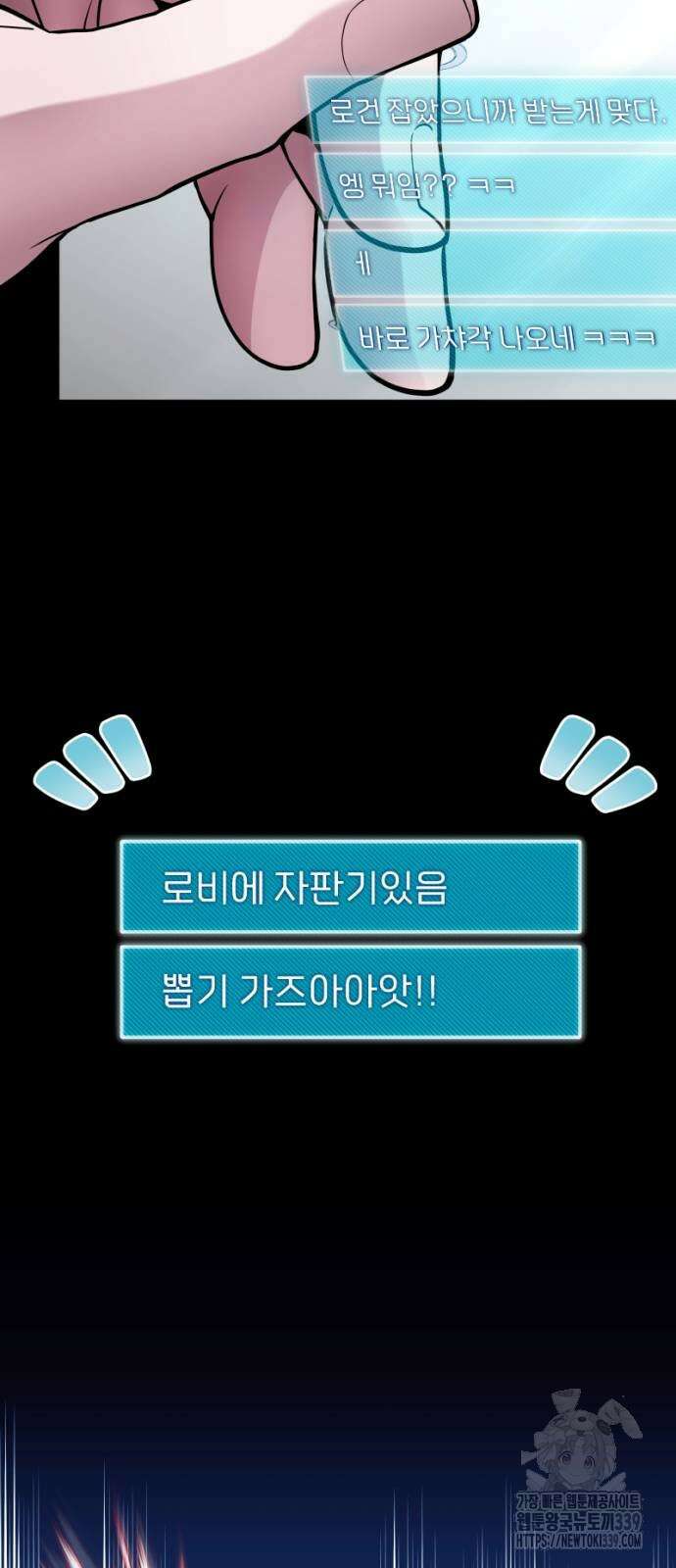 천재의 신들린 게임방송 6화 15