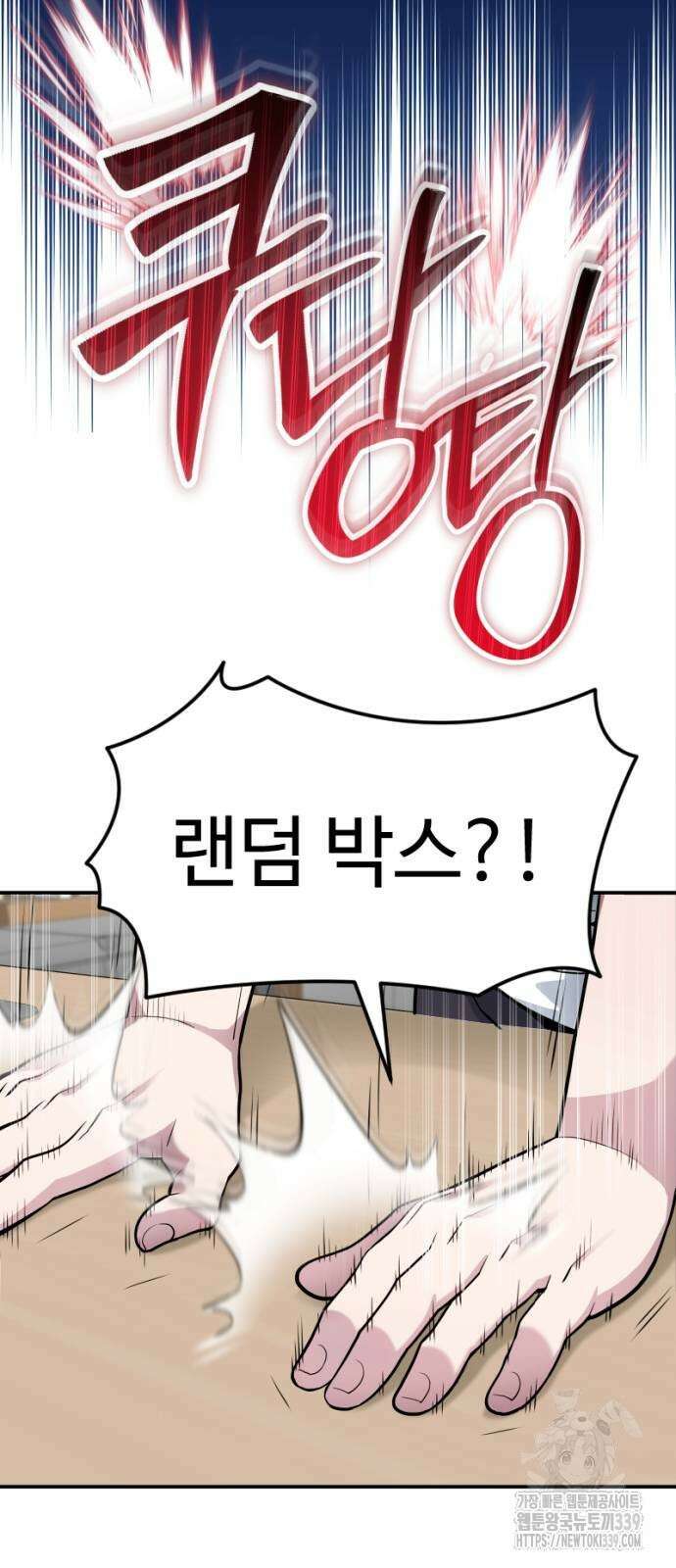천재의 신들린 게임방송 6화 16