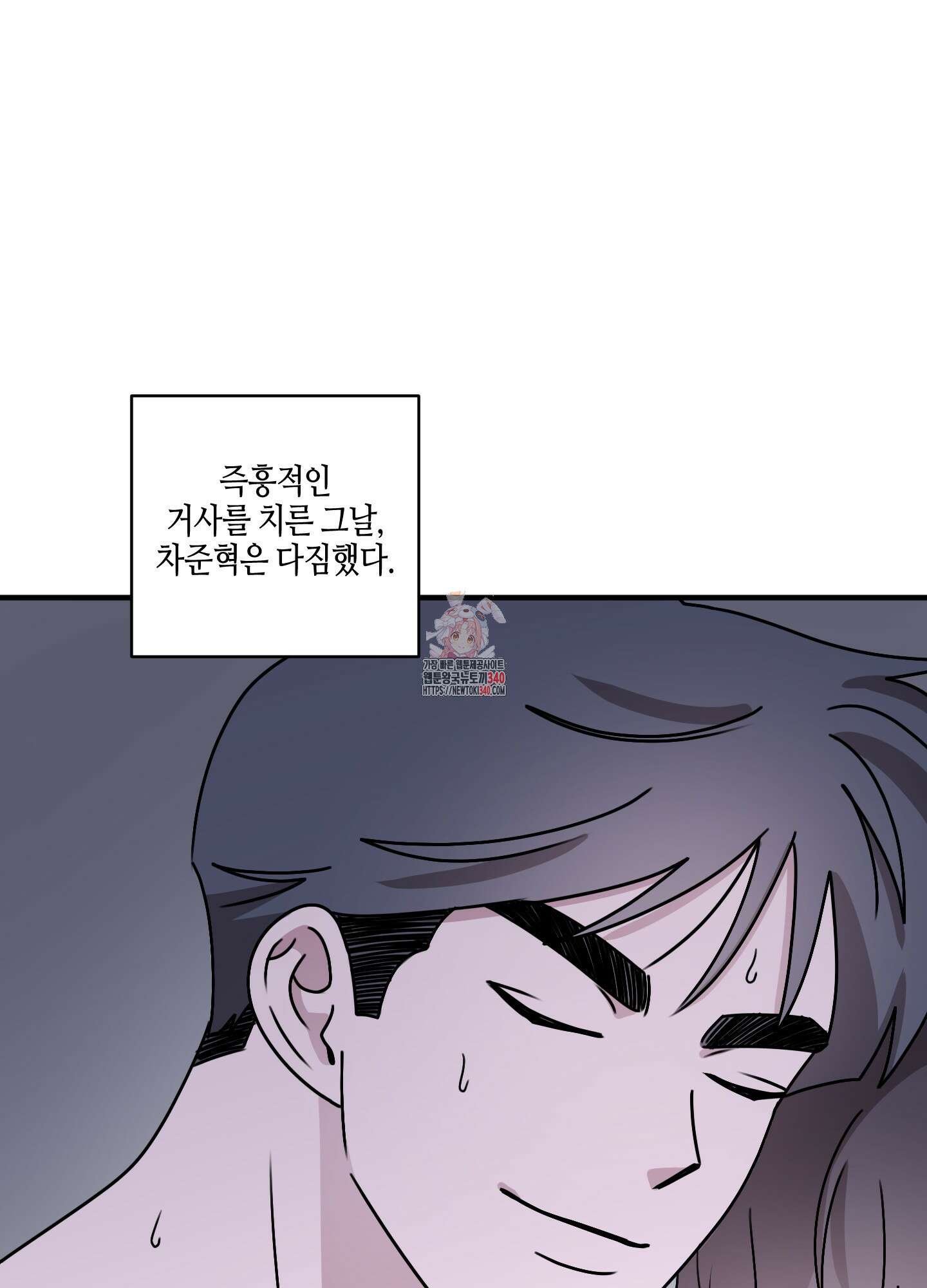 동족연애 7화 1