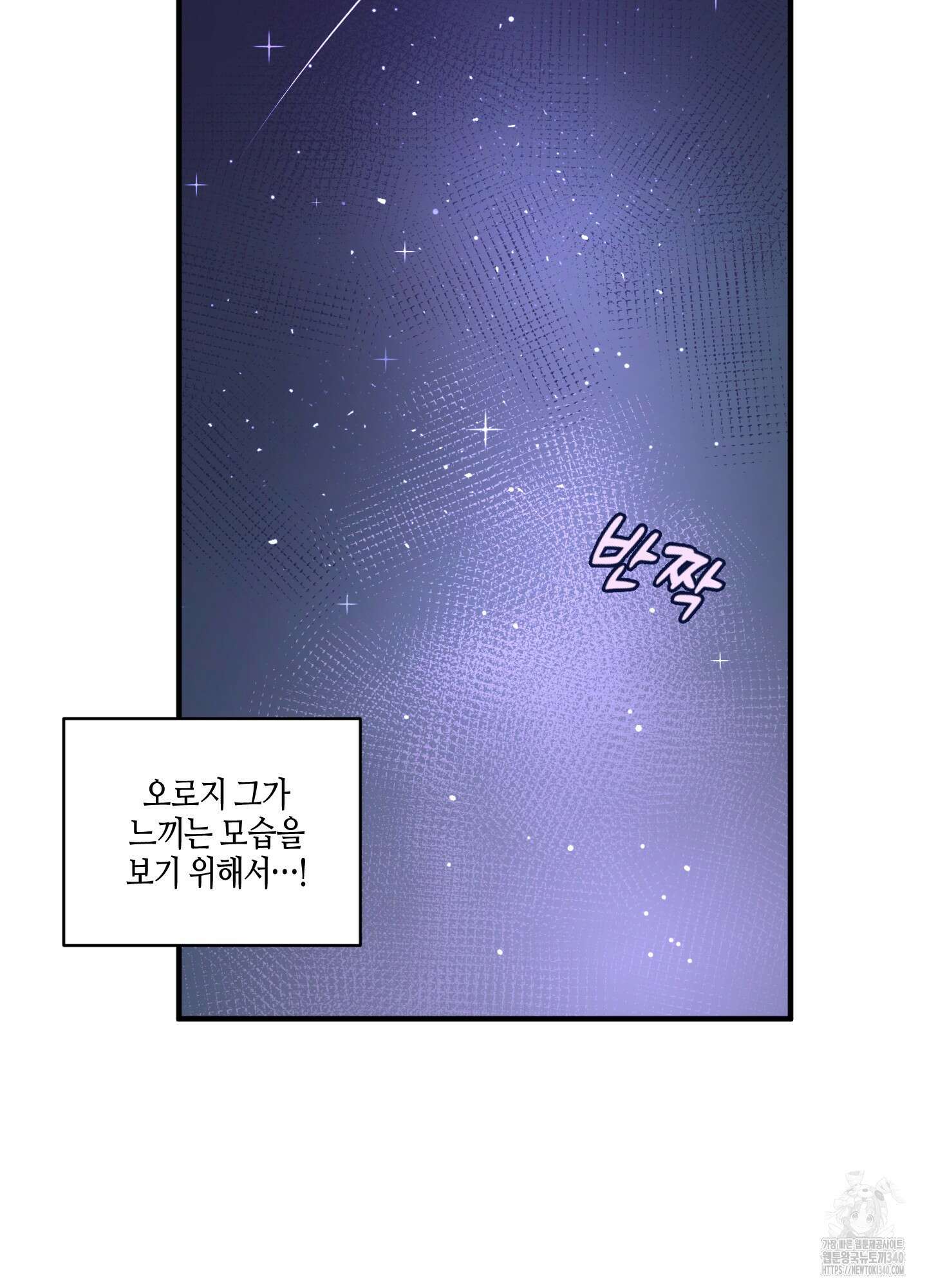 동족연애 7화 3