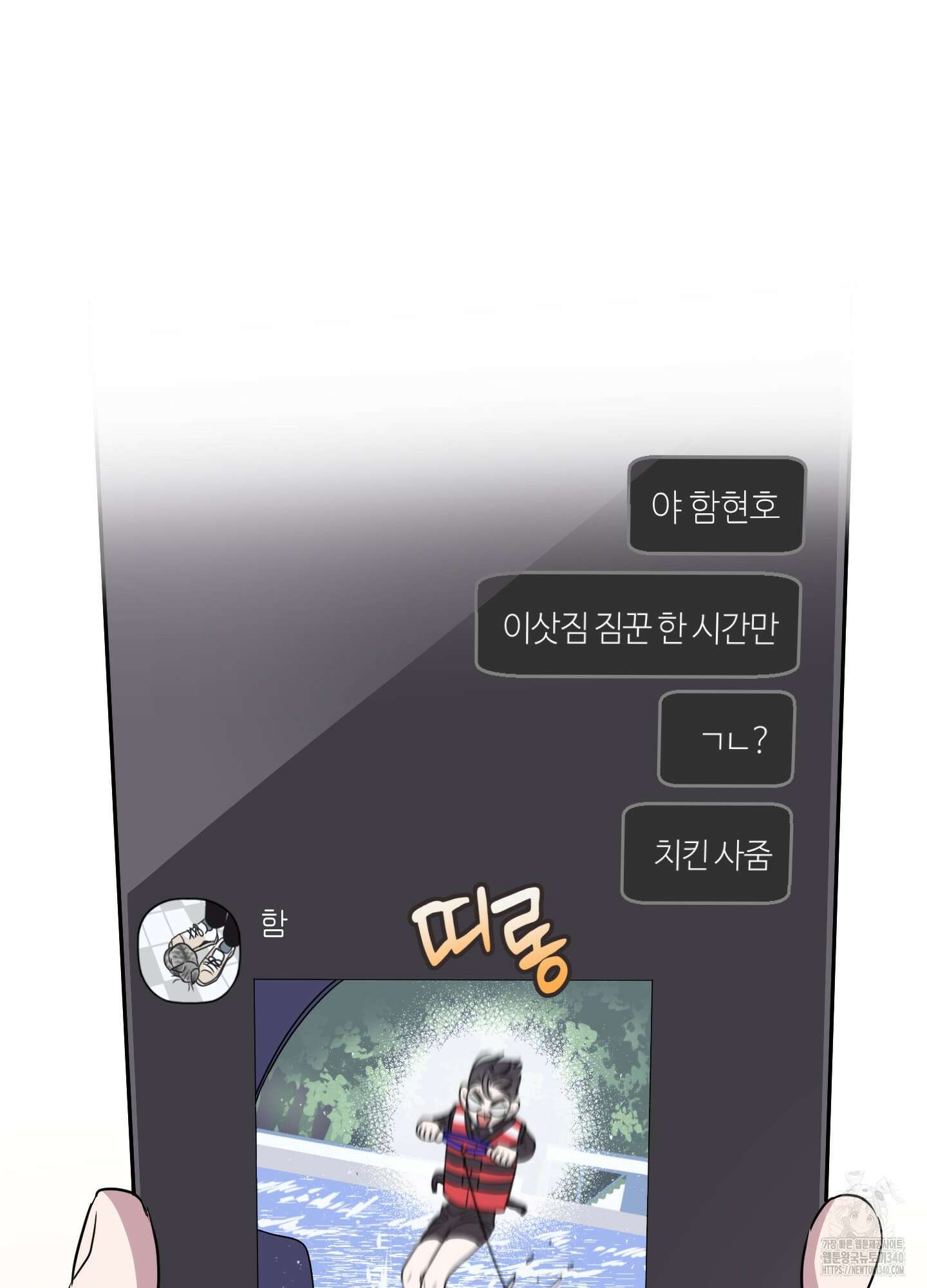 동족연애 7화 6