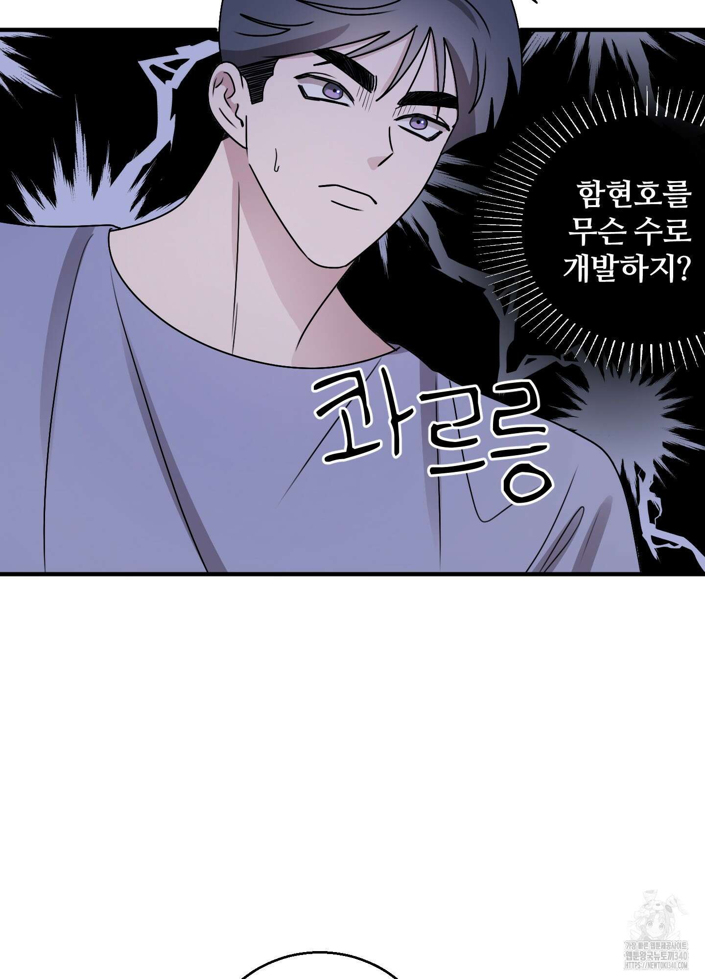 동족연애 7화 12